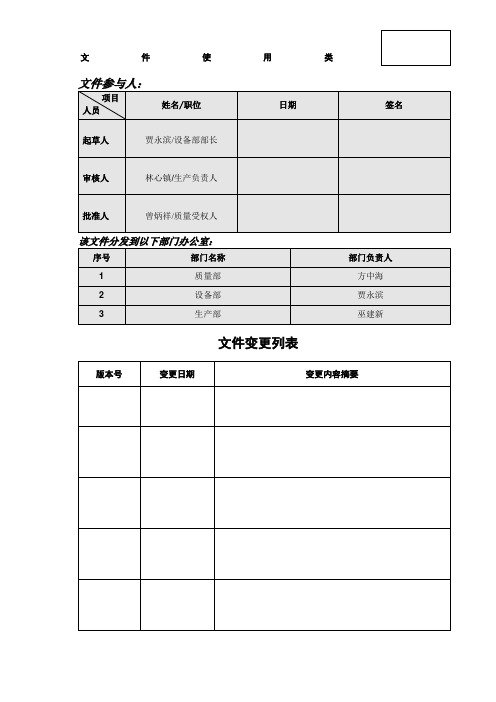HDZ-100多功能自动装盒机验证方案
