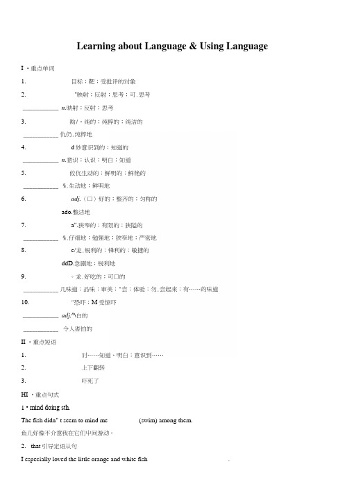 【优选整合】高中英语人教版选修7Unit3UndertheSeaperiod3学案1.docx