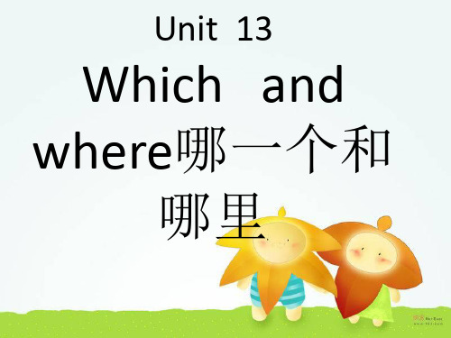 (完整版)剑桥预备级上册Unit13Whichandwhere