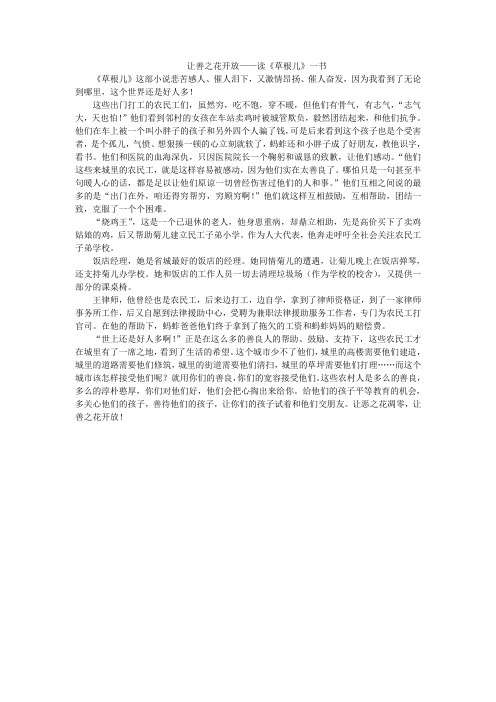 读后感26