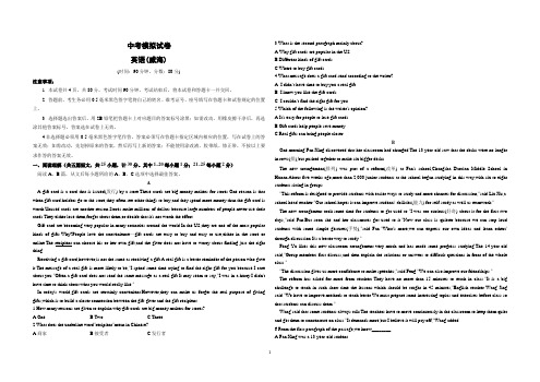 威海鲁教版初中英语中考模试卷.docx