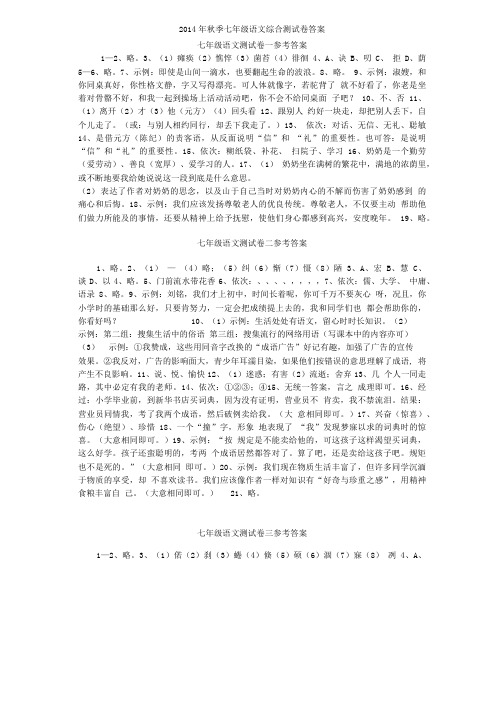 14秋过关题答案.doc