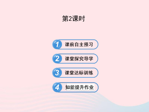 六年级数学下册第六章整式的乘除6平方差公式第2课时课件鲁教版五四制