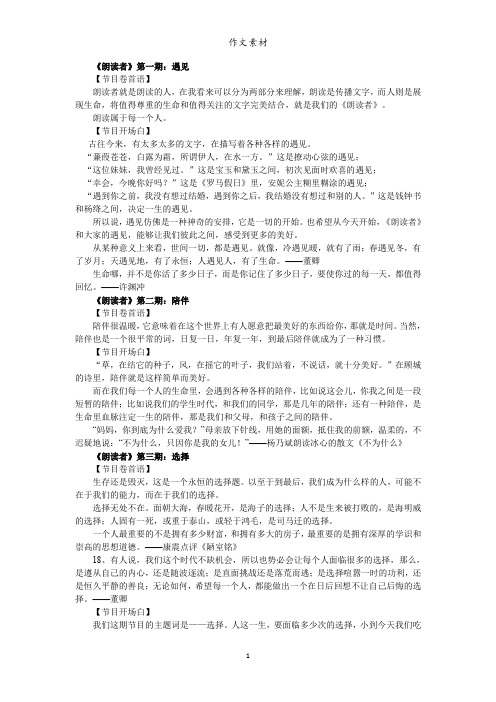 高考必备(作文素材)