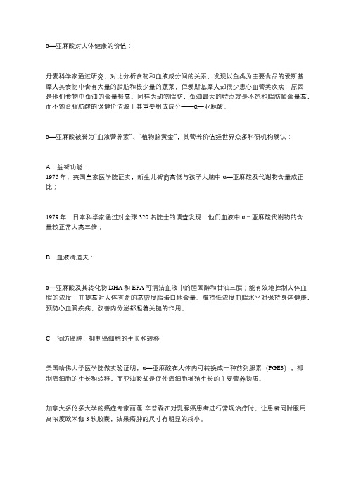浅谈牡丹籽油的功效作用