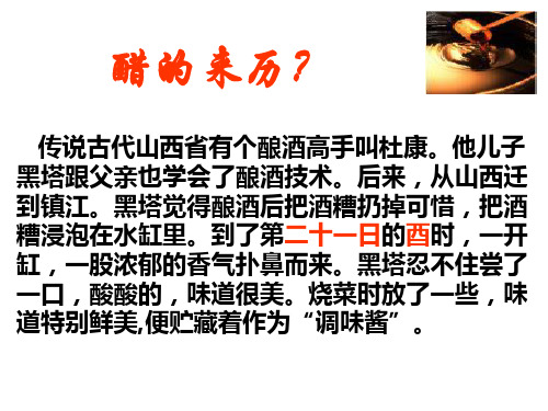 羧酸_酯全部课件