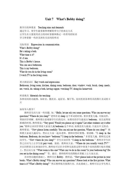 最新最全剑桥预备级下册Unit7