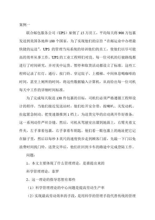 联合邮包服务公司(UPS)雇佣了15万员工