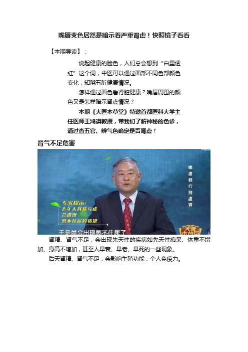 嘴唇变色居然是暗示着严重肾虚！快照镜子看看