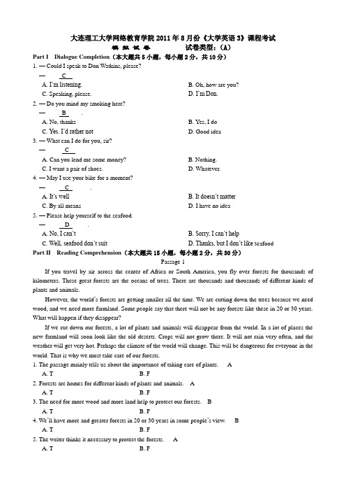 大工《大学英语3》课程考试模拟试卷A(自己整理后完整版答案-打印版)