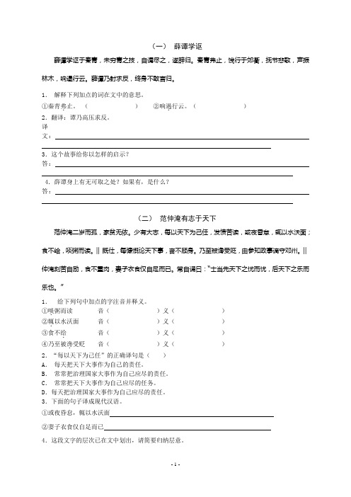 文言文