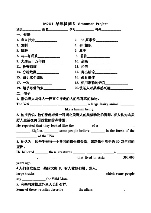 M2U1 早读检测3 Grammar