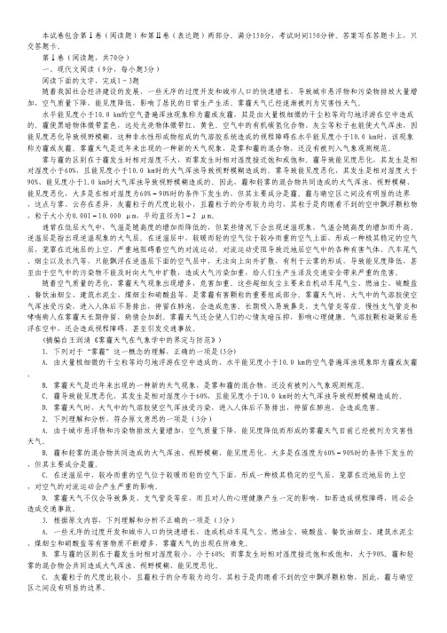 甘肃省兰州一中2014届高三上学期期末考试语文试题Word版含答案