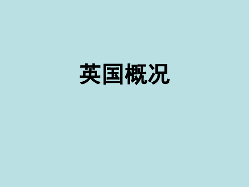 英国地理英文版