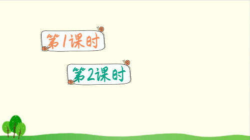人教部编版教材  日月水火优秀PPT1