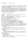 店铺盈亏计算公式