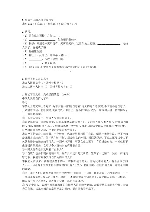 2011届湖南省长沙市第一中学高三第四次月考文科语文试卷
