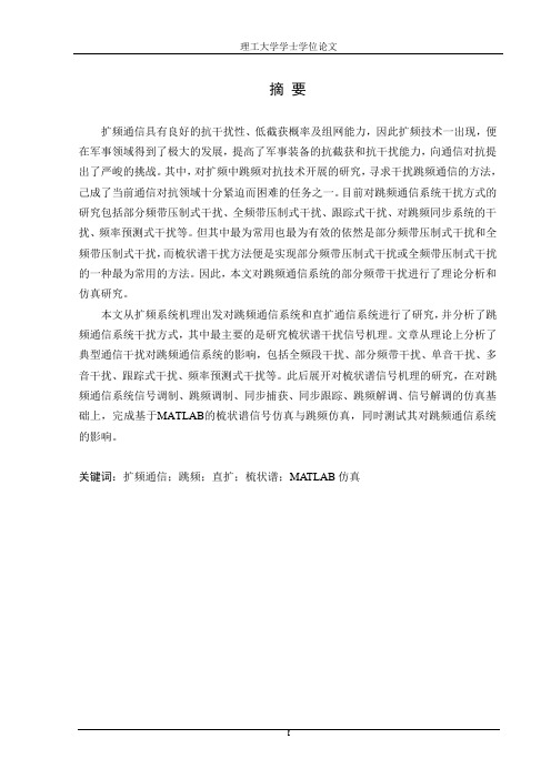 梳状谱信号机理与仿真技术