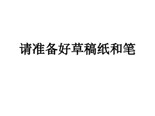 第二节：三力平衡