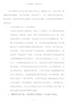 有人戏称班主任是天底下最小的主任