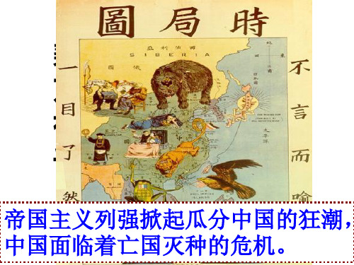 义和团运动和八国联军侵华教材