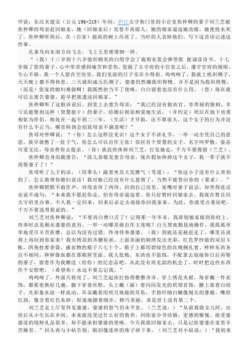 古诗为焦仲卿妻作