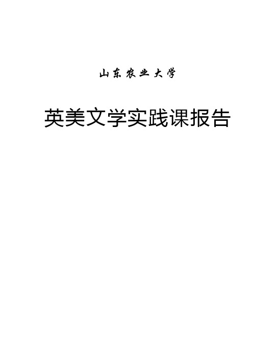 pride-and-prejudice傲慢与偏见-英美文学论文