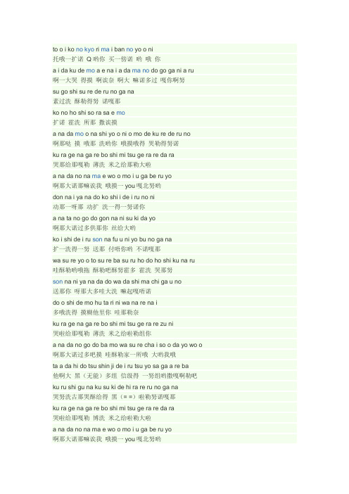 水母流星谐音
