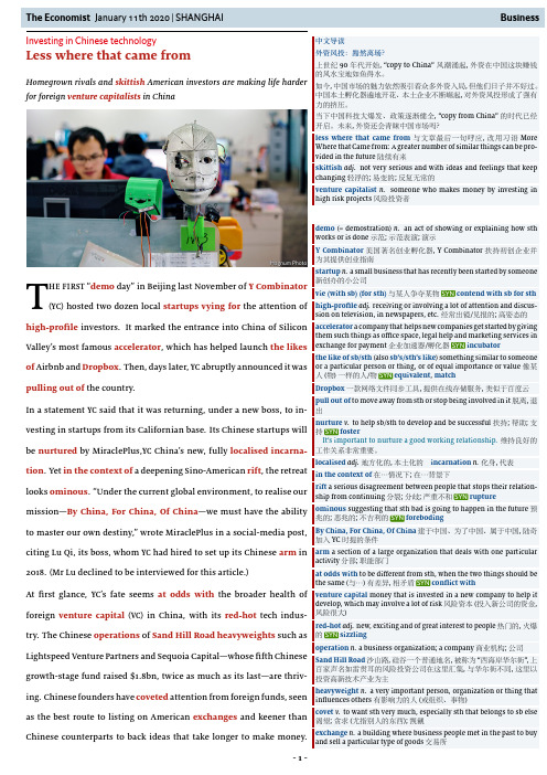 经济学人精读