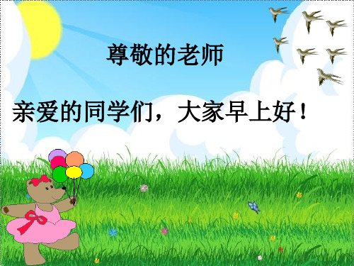 北师大版小学五年级下册数学《分数除法(二)》课件PPT