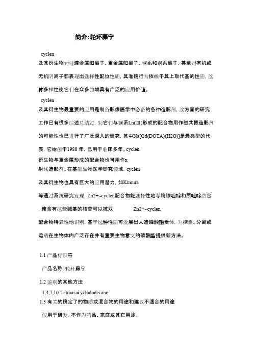 简介：轮环藤宁