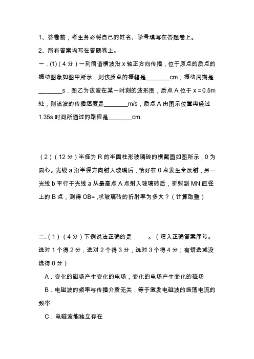 高二物理下学期期末试卷(有答案) (2)