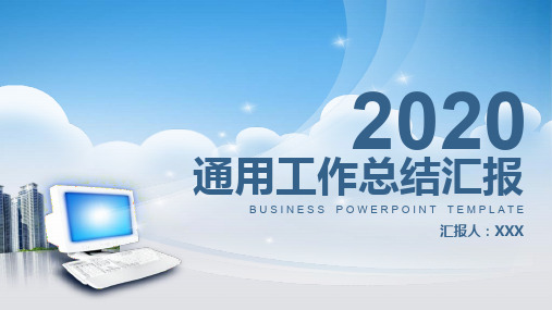 高端物流仓储部经理2020年上半年工作总结PPT模板