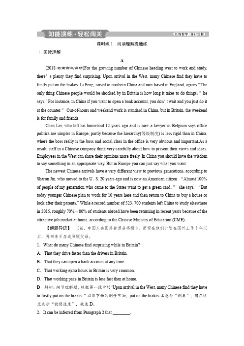 2019届高考英语一轮复习练习：必修5 2 Unit 2知能演练轻松闯关含解析