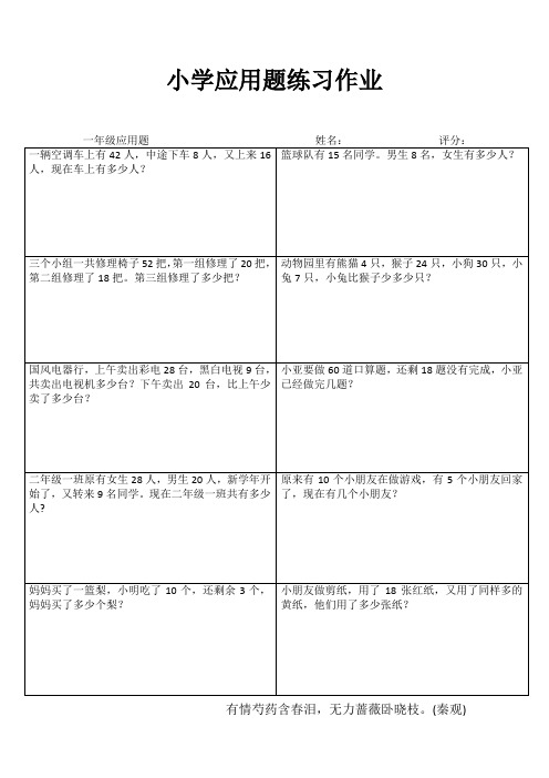 一年级数学自我提高训练V (35)