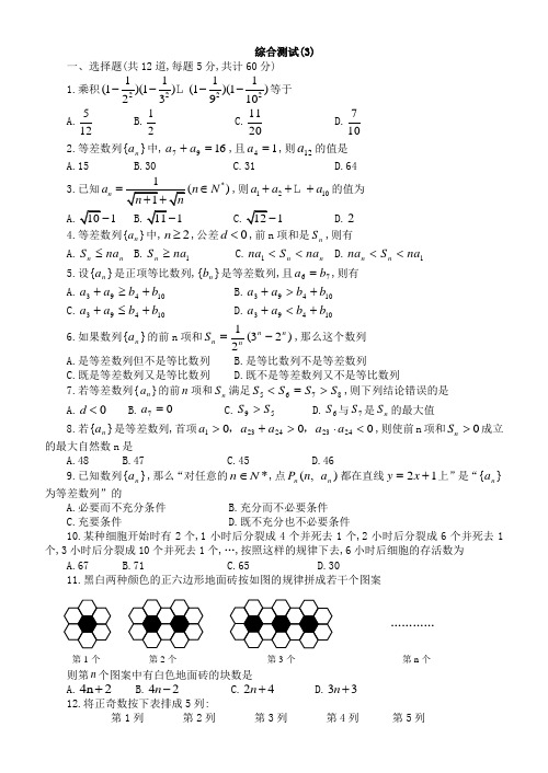人教版高中数学必修第一册同步讲义第三章 综合测试卷(三)