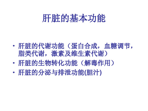 一血浆蛋白质的分类