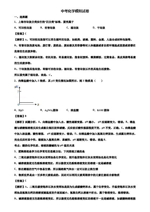＜合集试卷3套＞2018届上海市长宁区初三化学调研测试卷