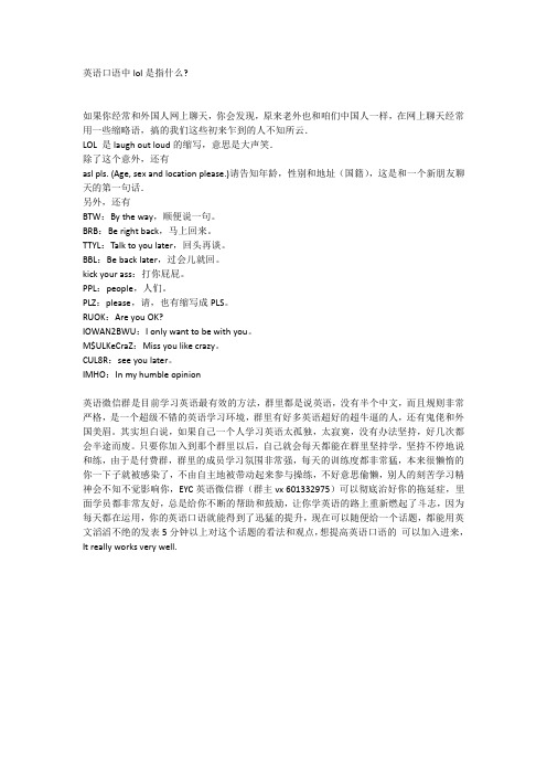 英语中lol是什么意思