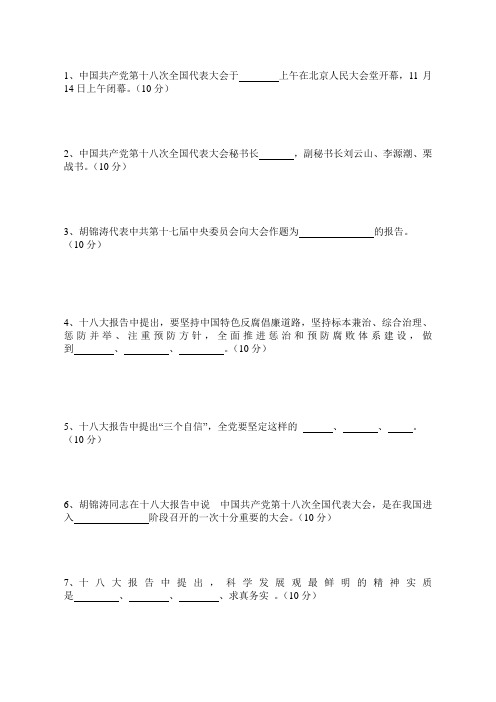 必答题