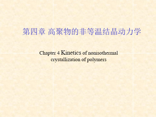 高分子结晶4crystallizationofpolymers-PPT文档资料50页