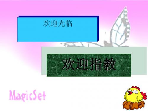 观刈麦PPT 人教版 (共14张PPT)
