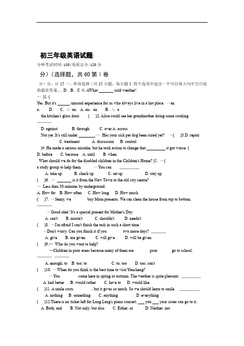 2018年中考英语模拟试题及答案