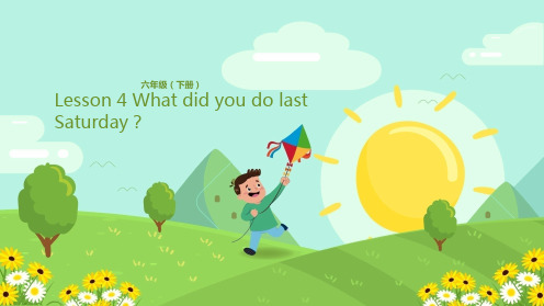 六年级下册英语课件-Lesson 4 What did you do last Saturday？
