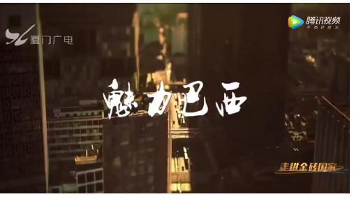 2020-2021学年粤教版七年级下册地理9.3巴西第1课时课件