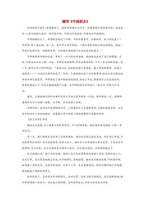 湖北省咸宁市中心小学五年级语文上册第三单元习作例文新人教版