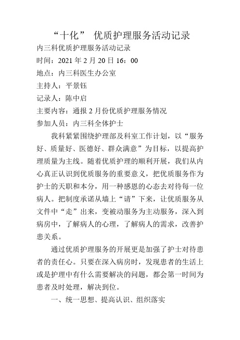 2021年2月