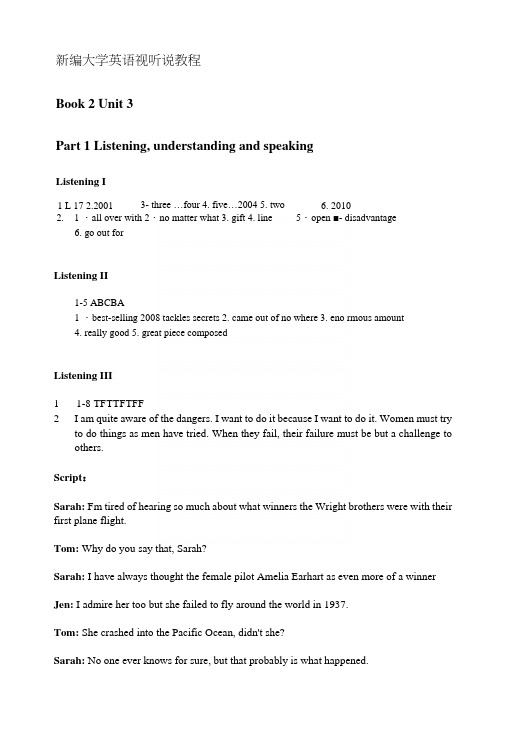 新编大学英语b2-u3-listening答案与文本.docx