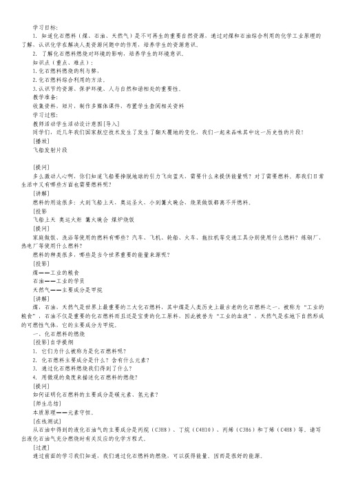 1984年全国普通高等学校招生统一考试化学.pdf