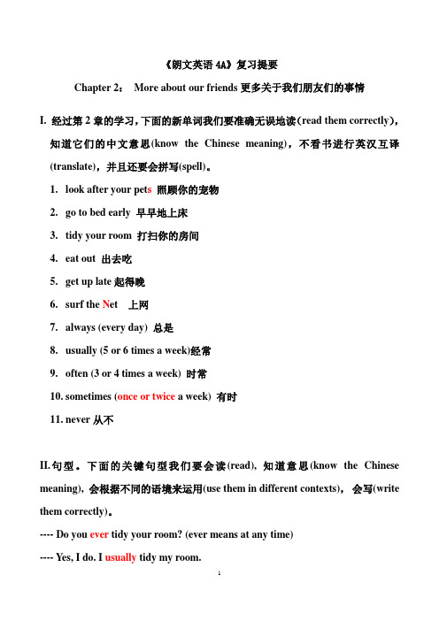 朗文4A Capter 2复习提要